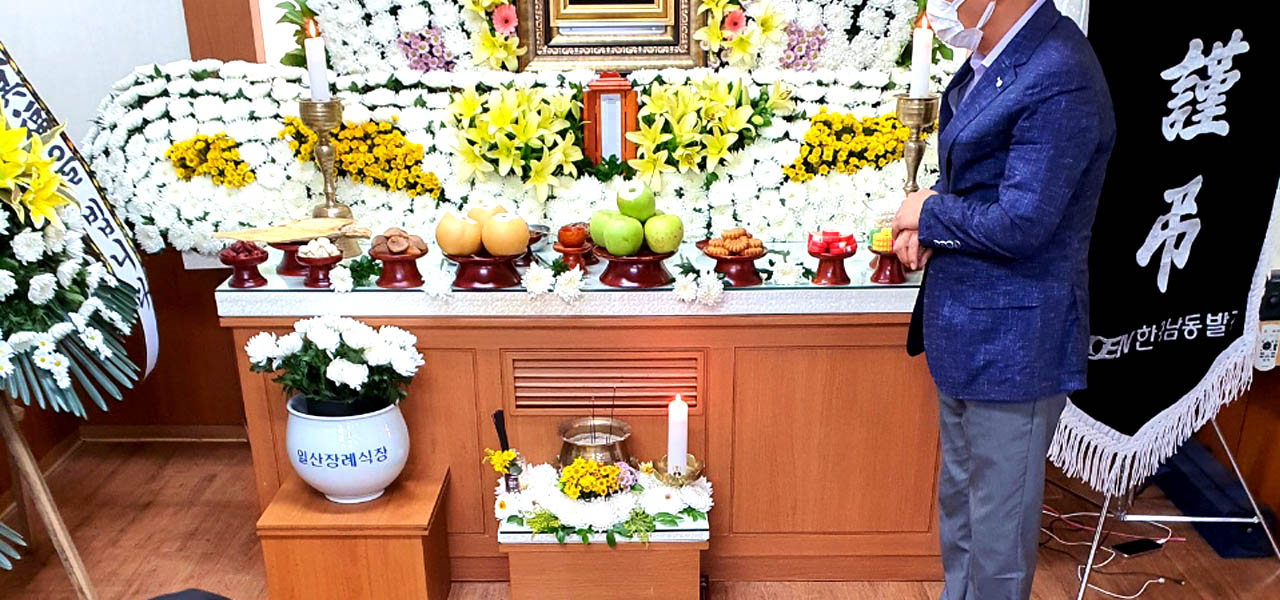 더불어상조